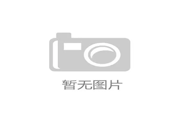 世界帆船赛事气象预报服务商入围结果与评分说明